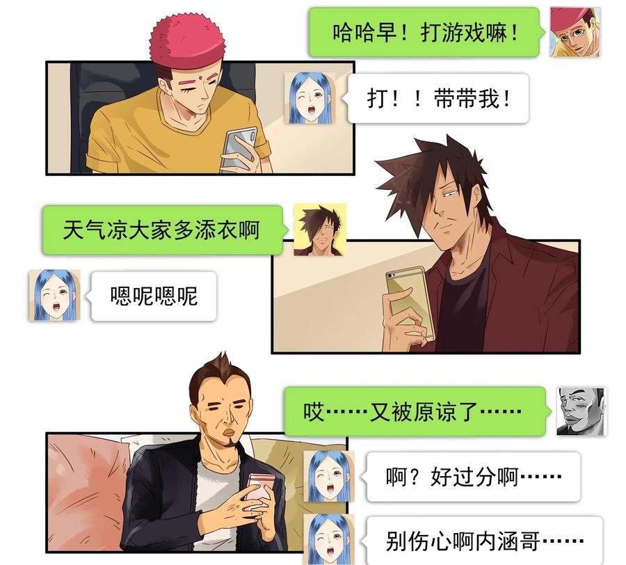 1644 加入羣聊10