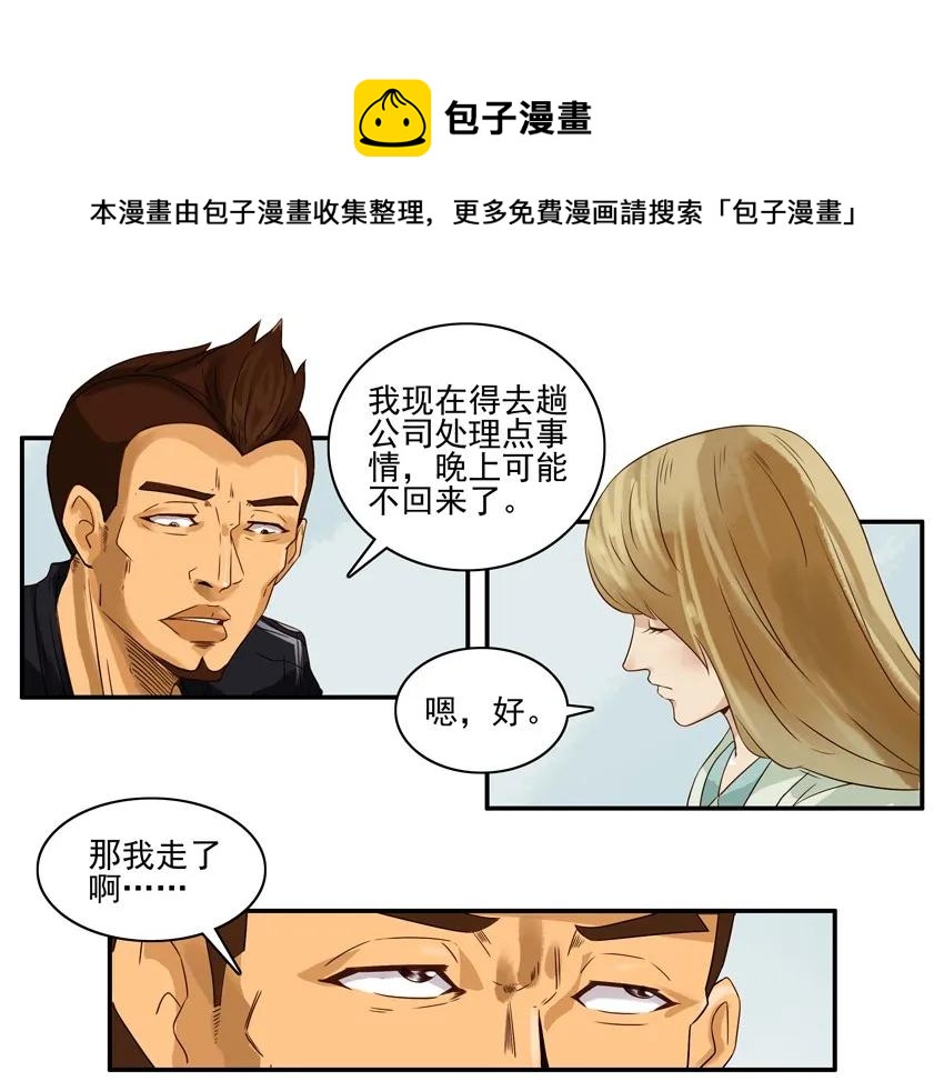 1214 偷腥12