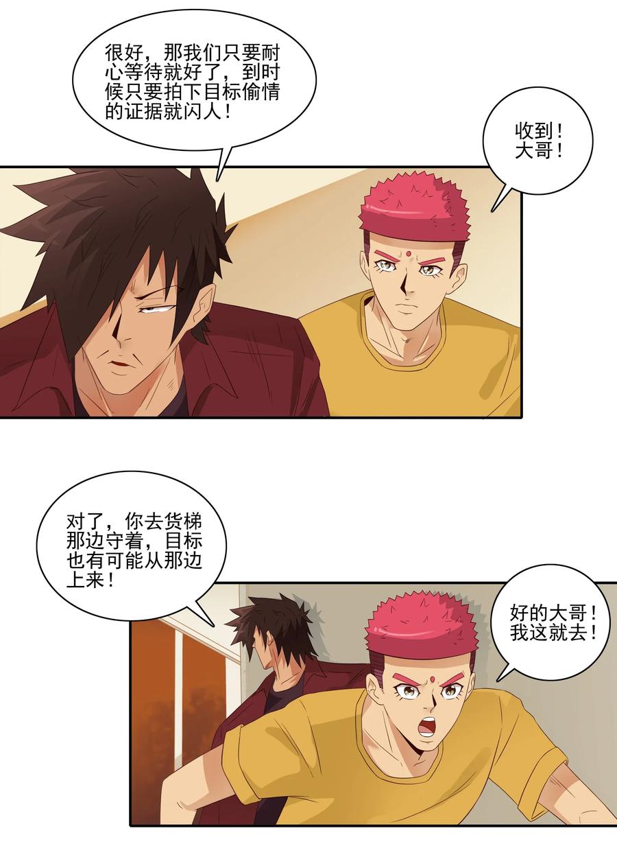 1808 命运的邂逅1