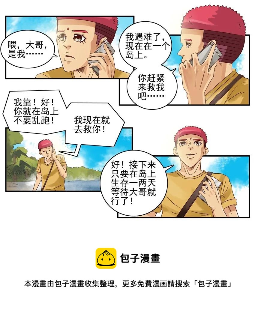 1006 遇难8