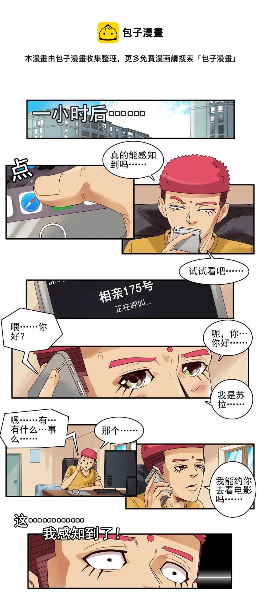 1066 行爲感知8