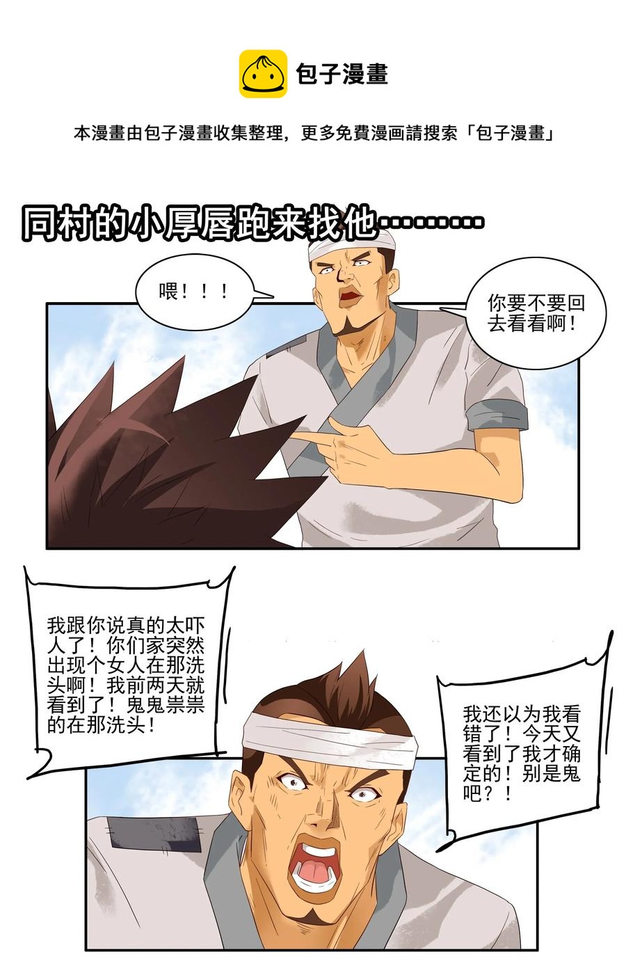 1785 田螺姑娘12