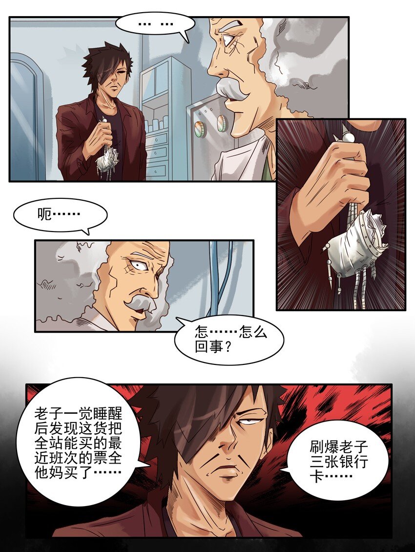 582 抢票助手8