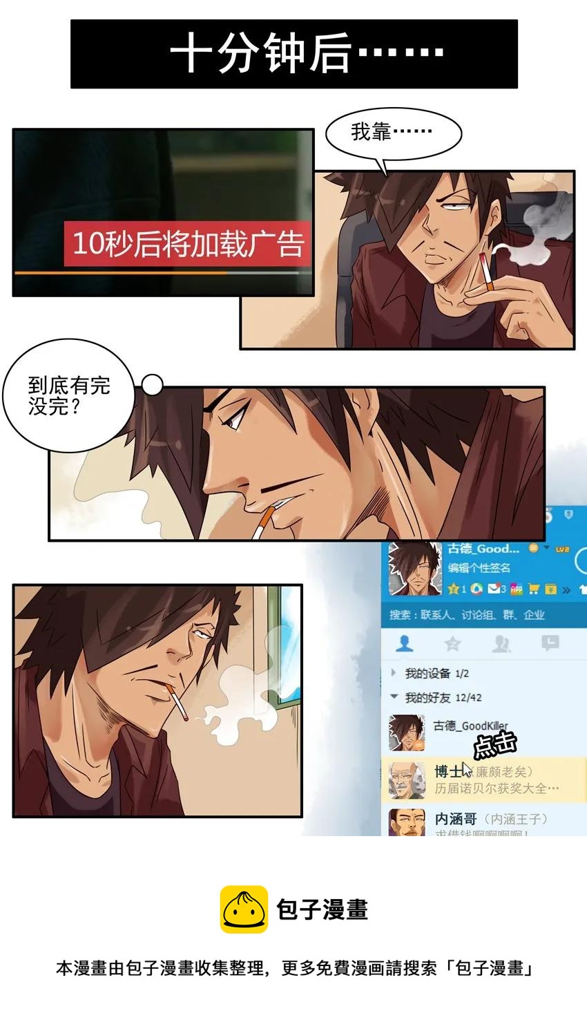 702 跳过4