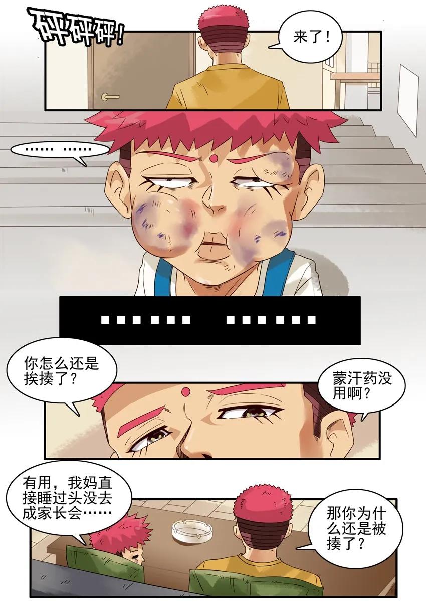 1325 蒙汗药11