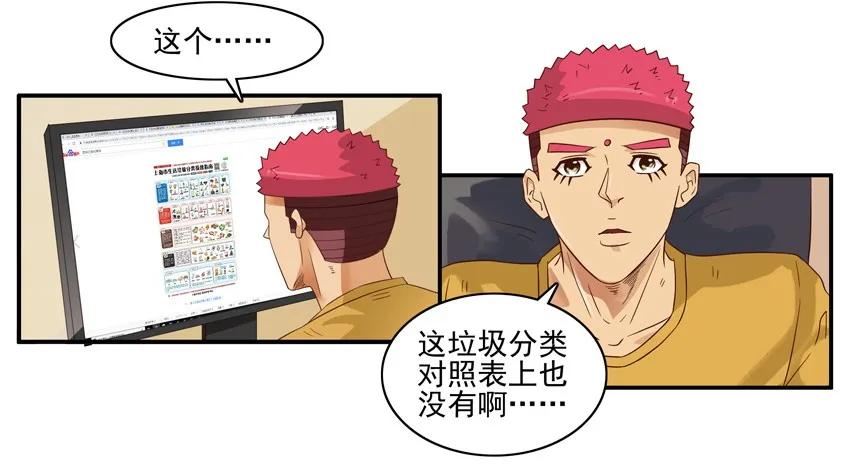 1547 垃圾分类13