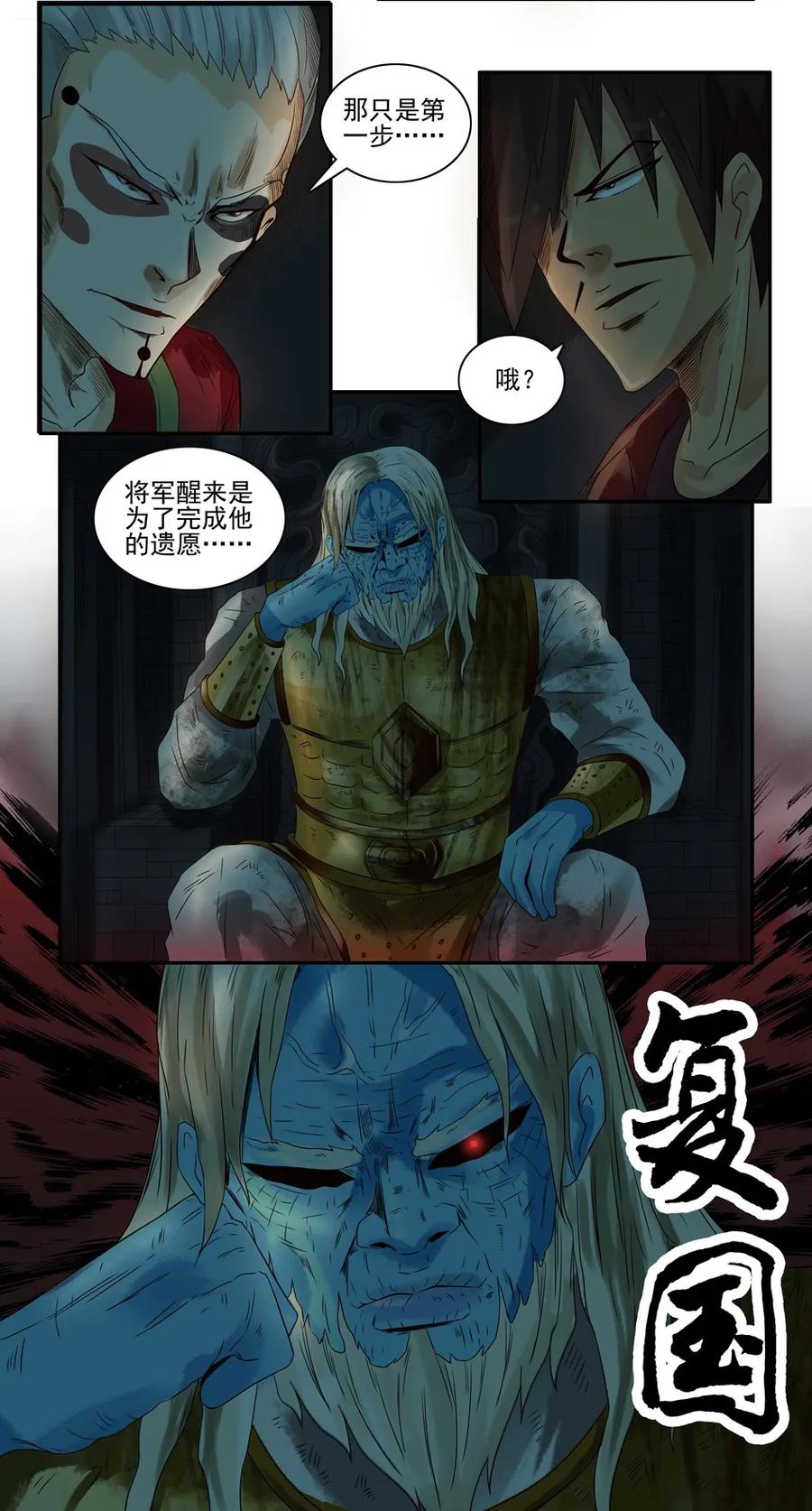 869 鬼铳篇（五）25
