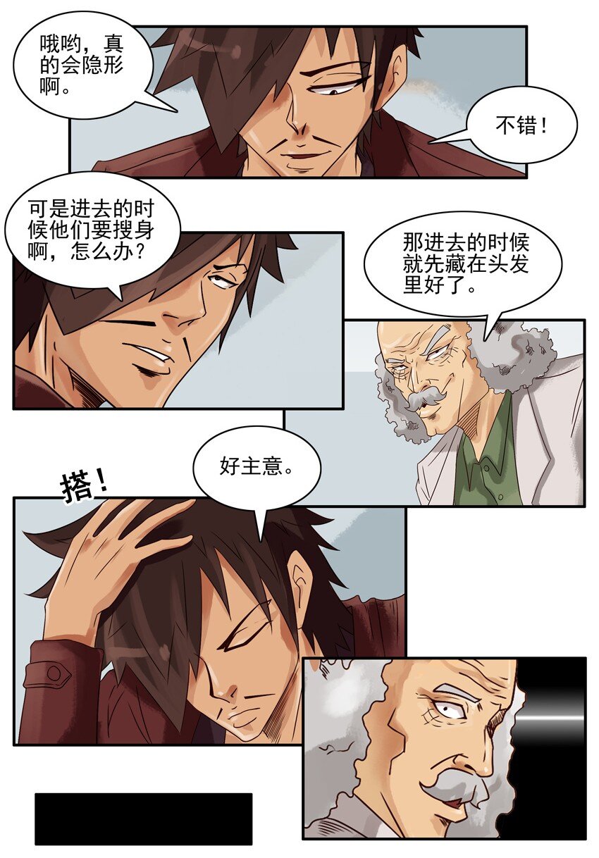 639 袖珍听筒7