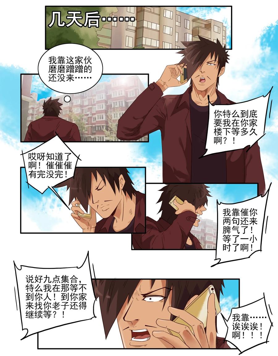 1611 和好神器9