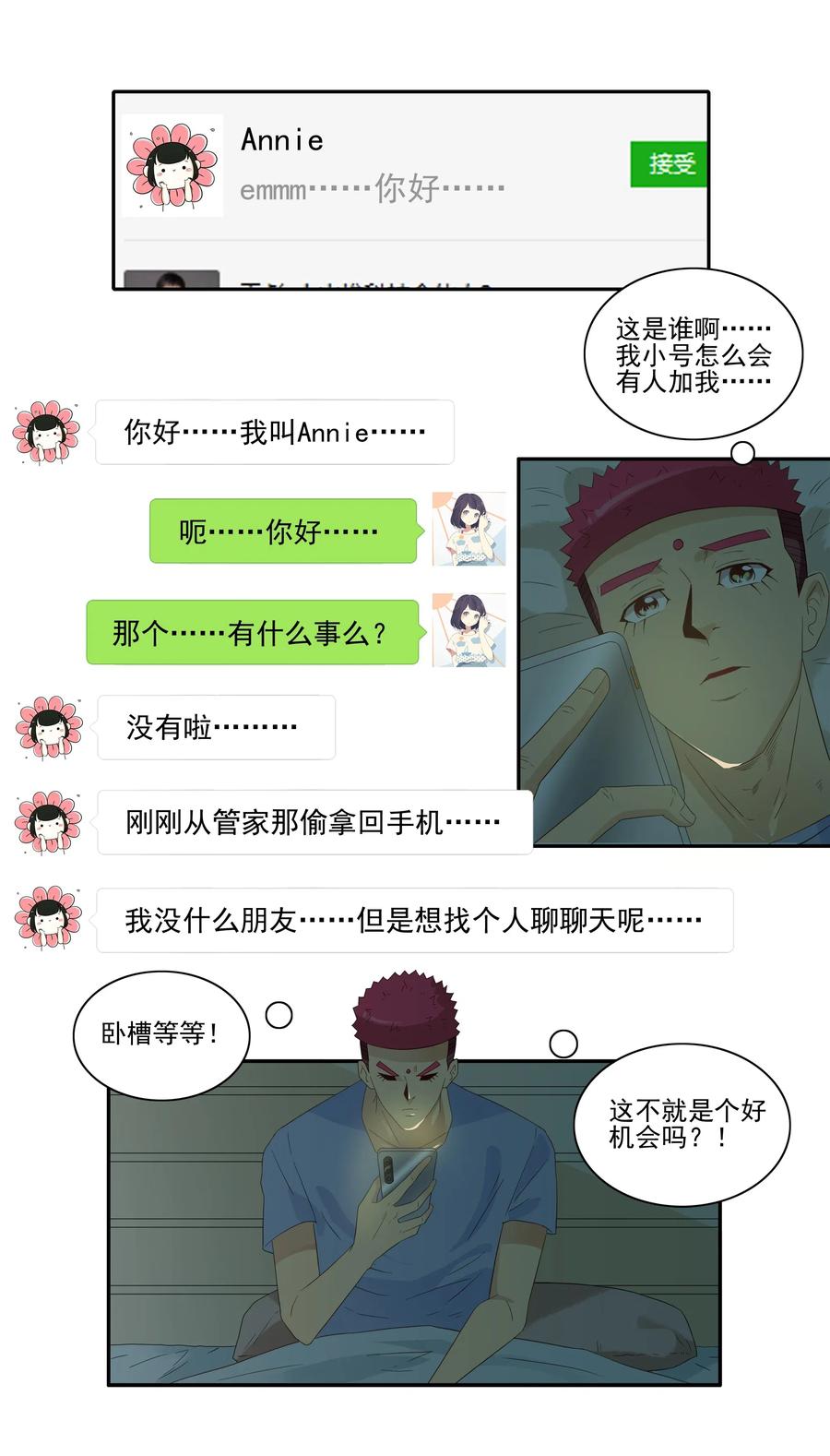 1855 网络诈骗9