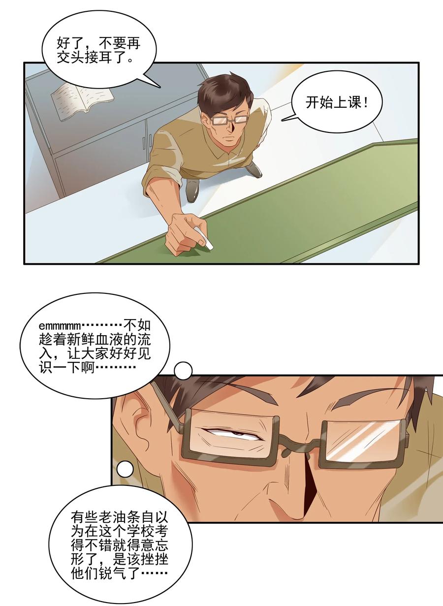 1850 插班生6