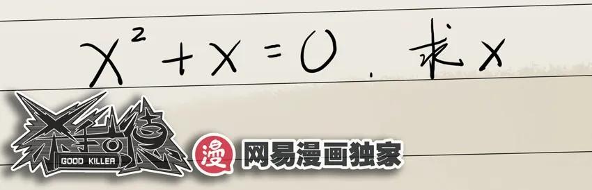 905 真相9