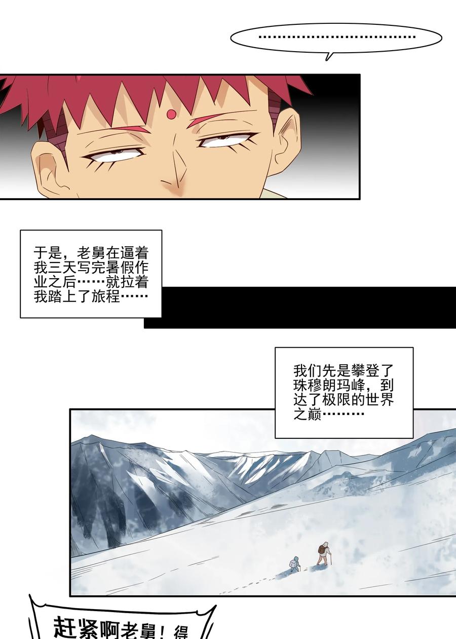 1778 人生简历7