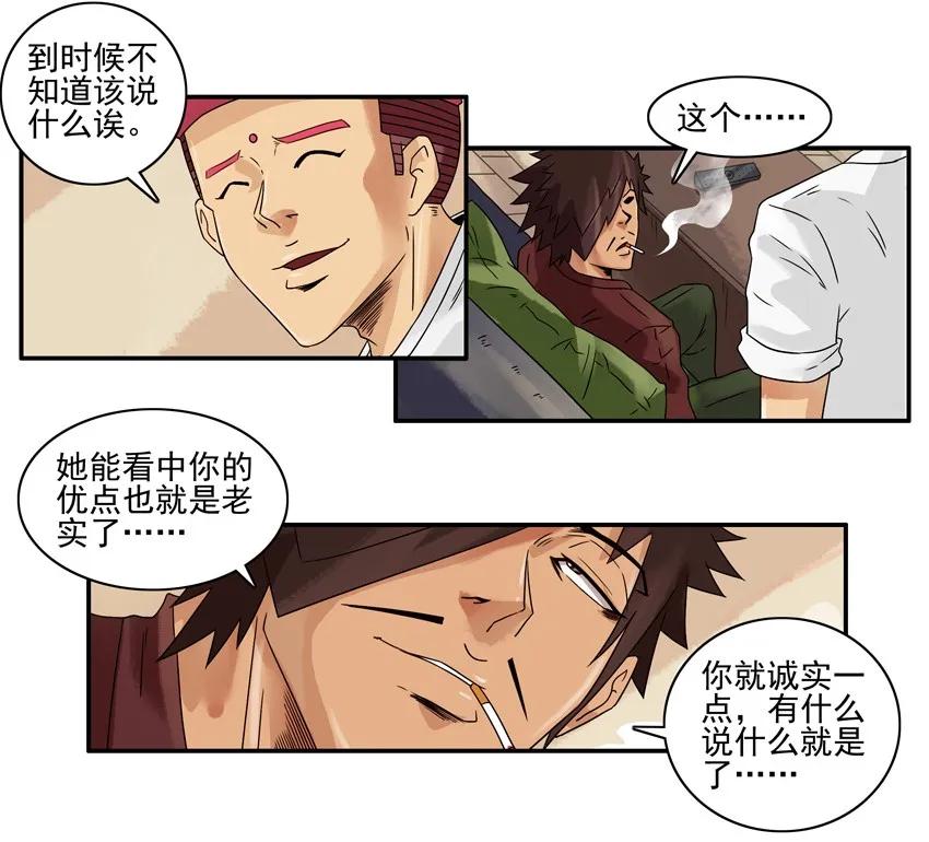 1138 诚实10