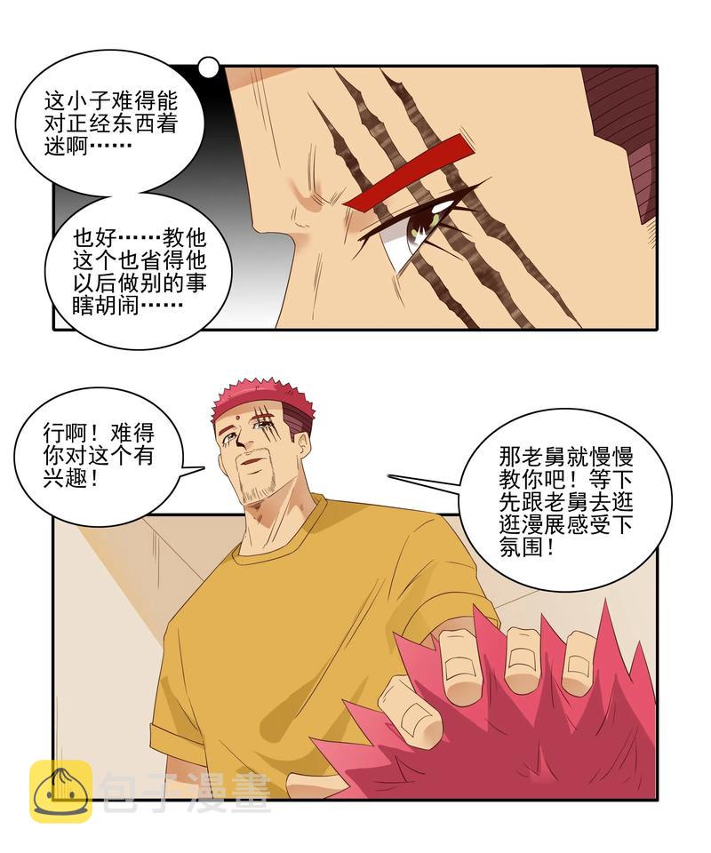 1820 着迷6