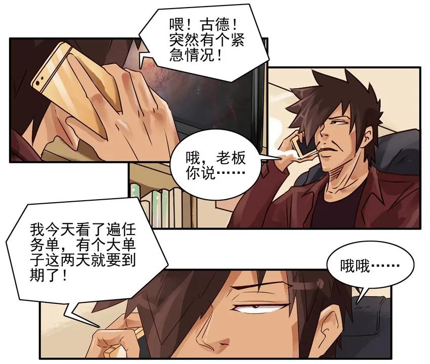 1196 罚跪3