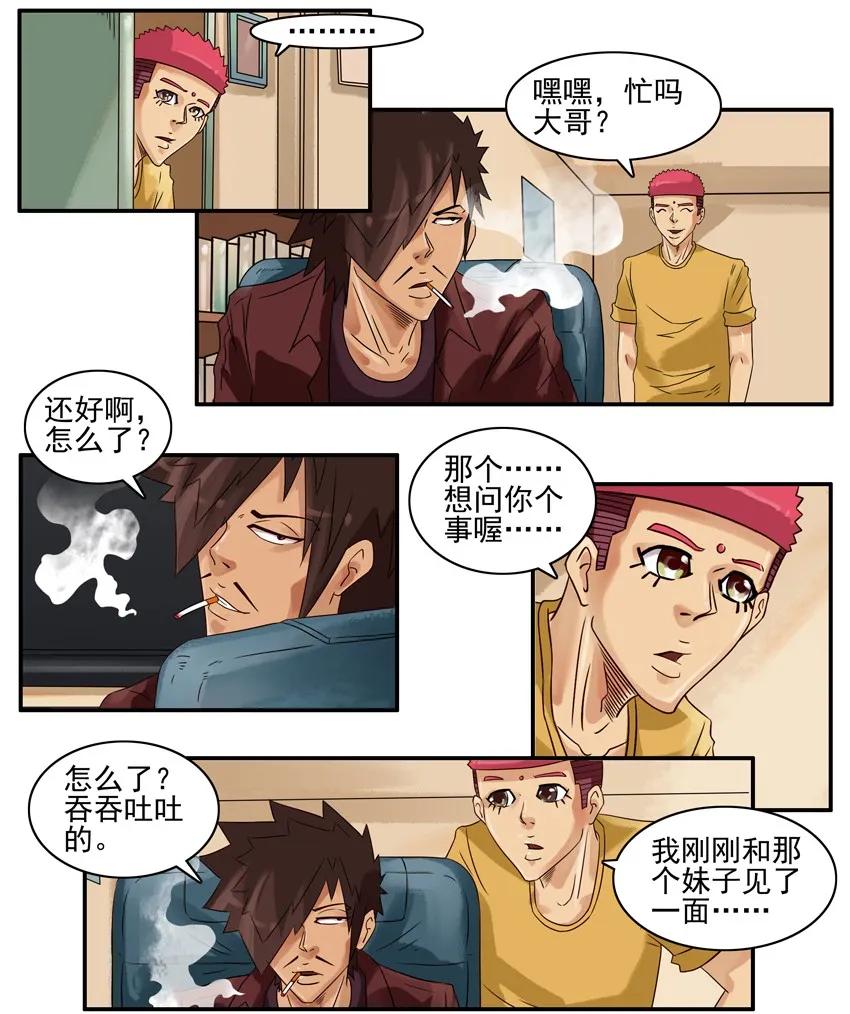 882 坦诚2