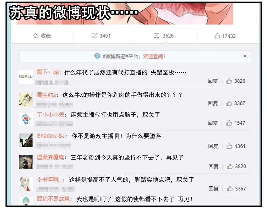 1506 舆论14