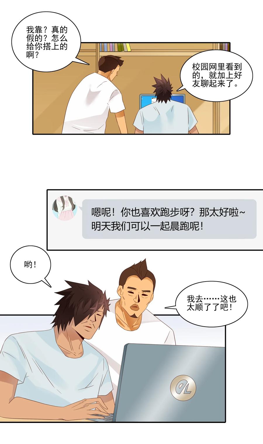 1843 晨间运动2