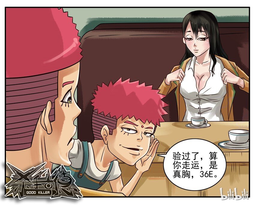 203 相亲4