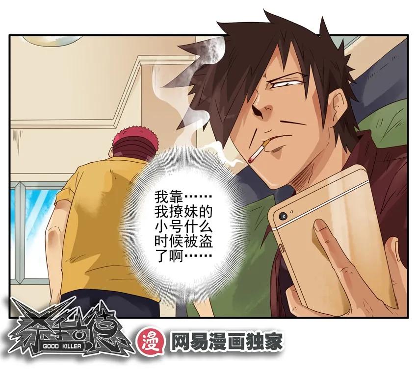 1060 洞察力14