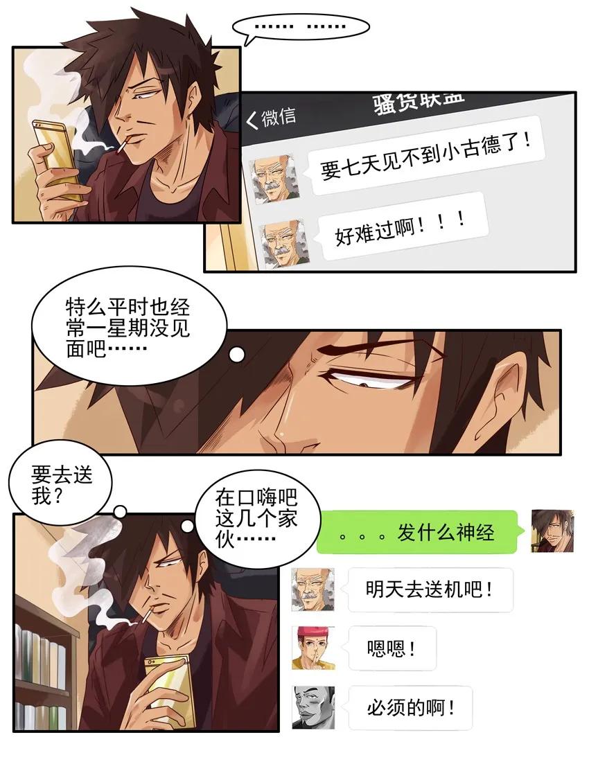 1014 送行9