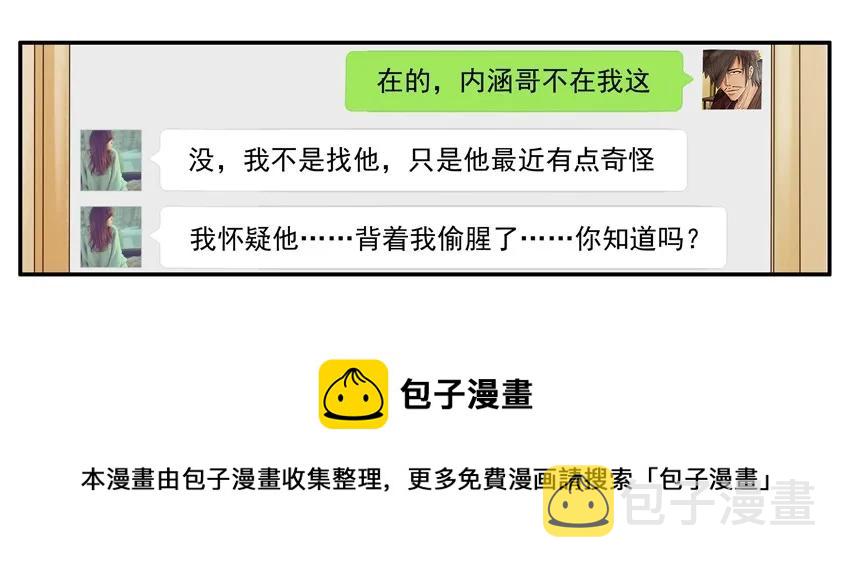 1214 偷腥4
