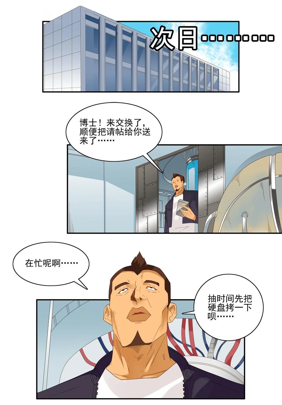 1854 感同身受7
