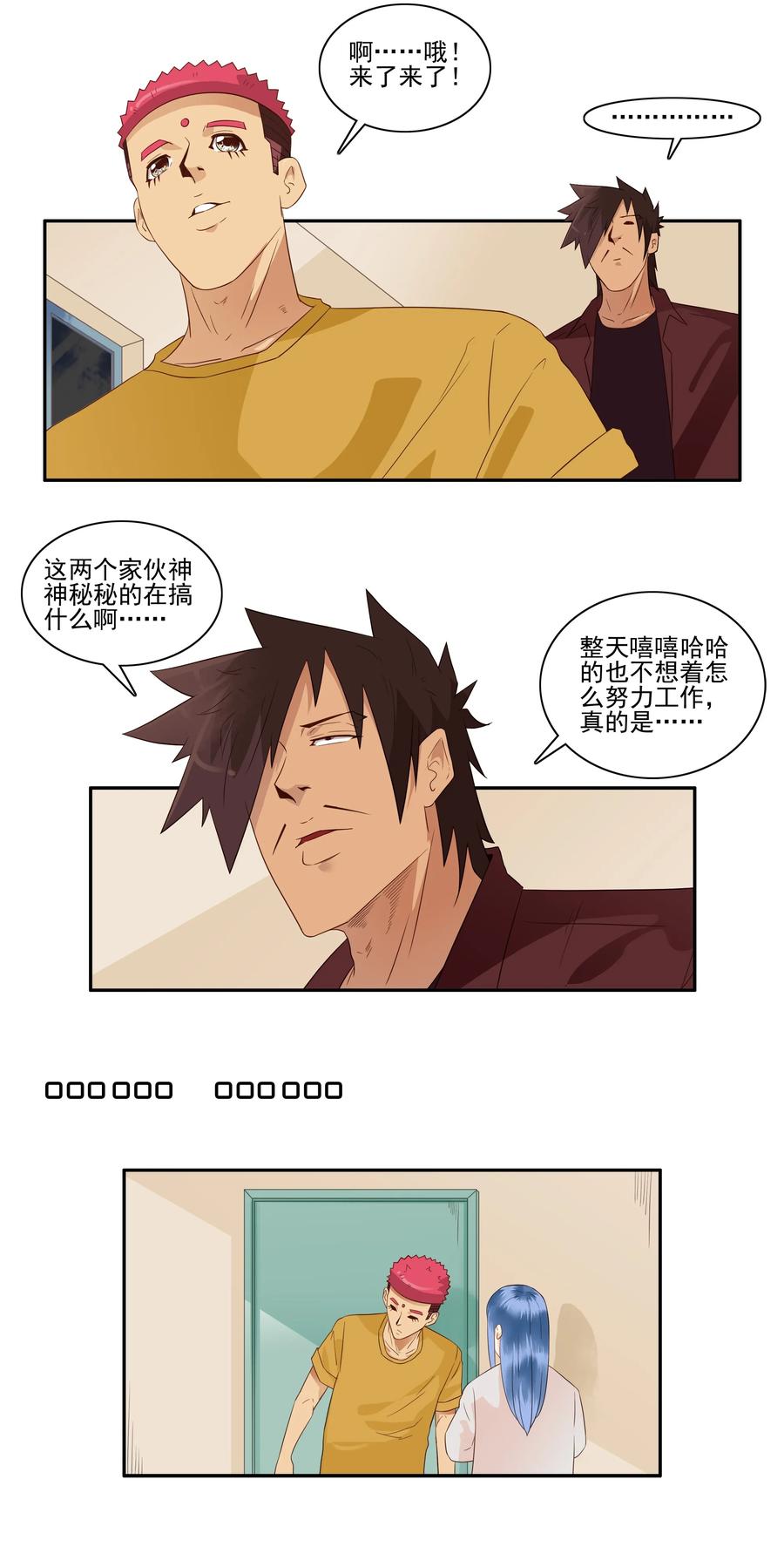 1676 大哥的恋情④2