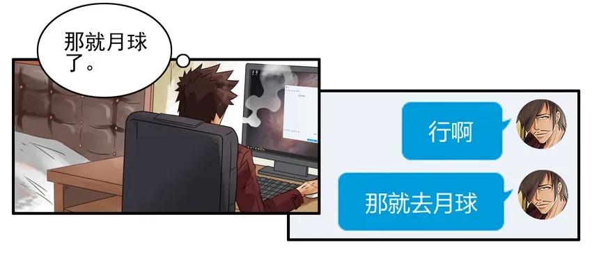 1199 月球7