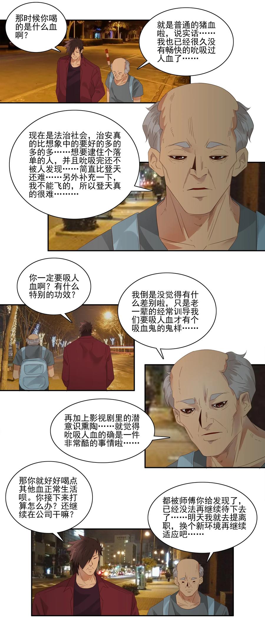 1761 笨拙的实习生9
