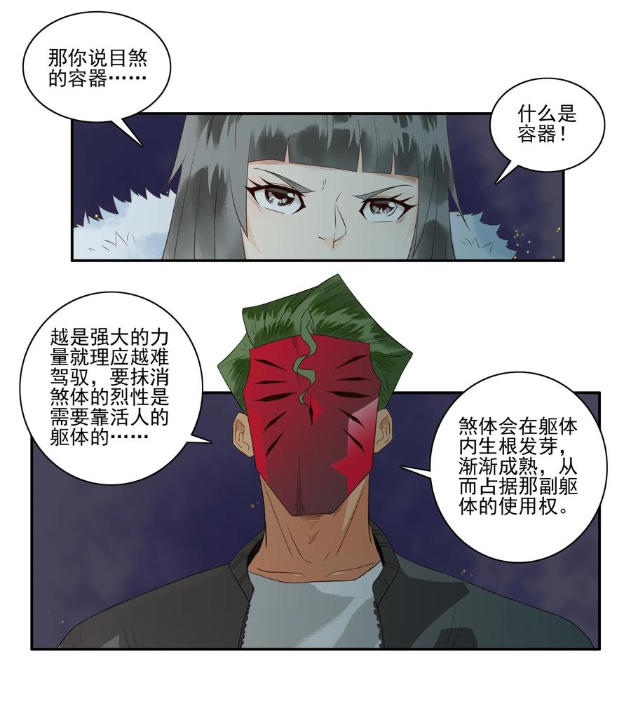1692 刺杀计划⑦5