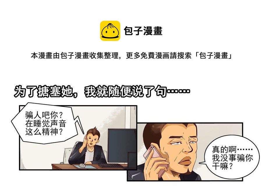 1633 搪塞12