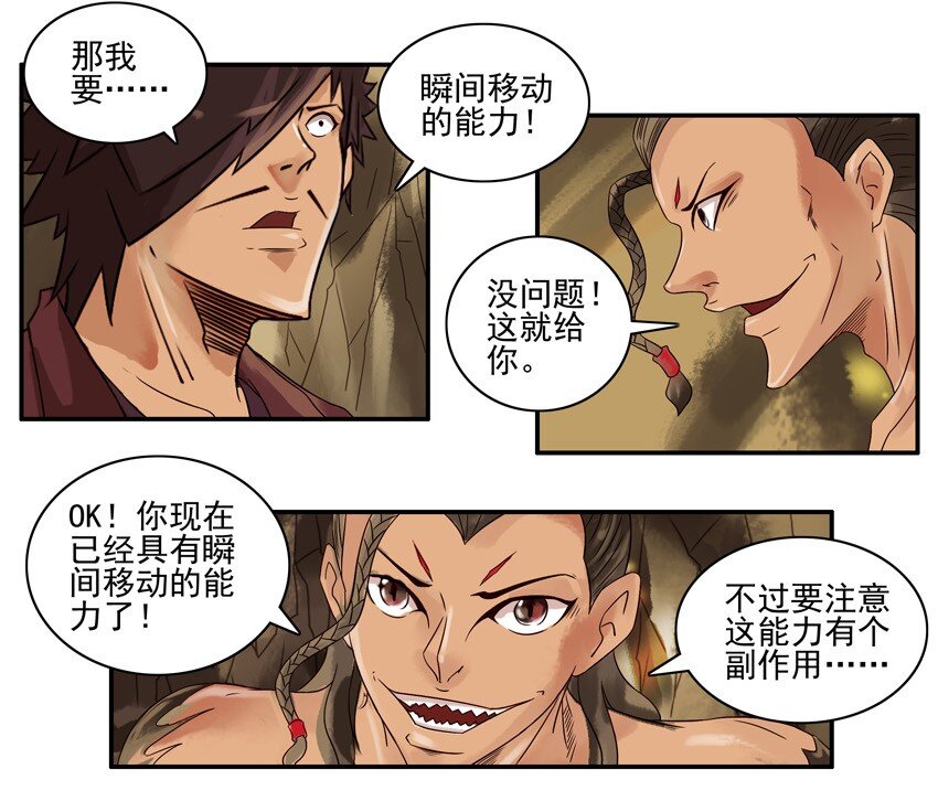 610 超能力4