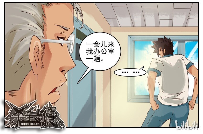 488 测体温7