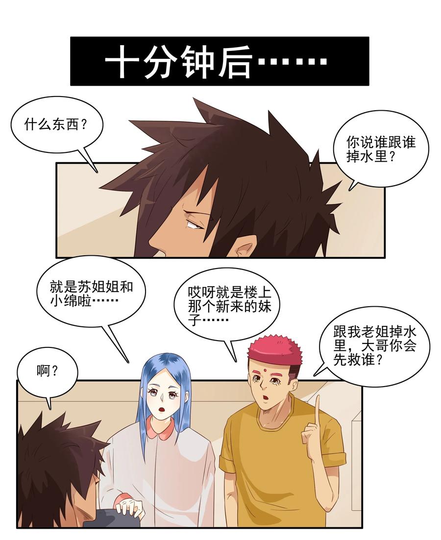 1675 大哥的恋情③6