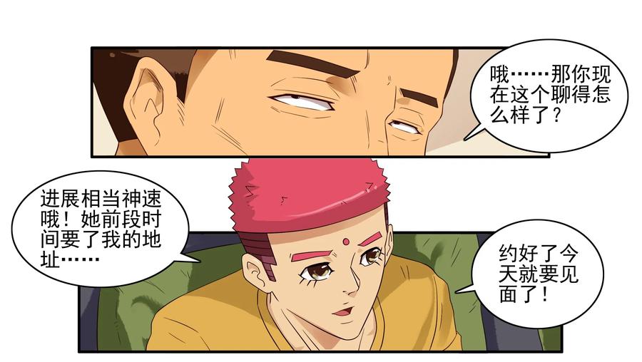 1650 照骗9