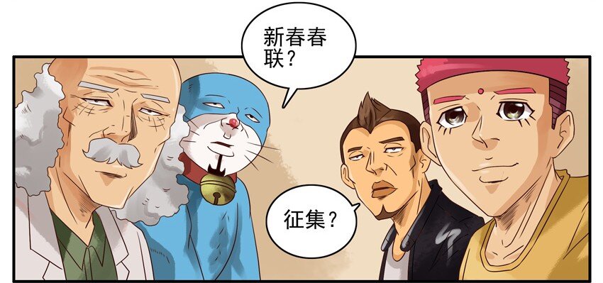 955 春联徵集活动第三弹4