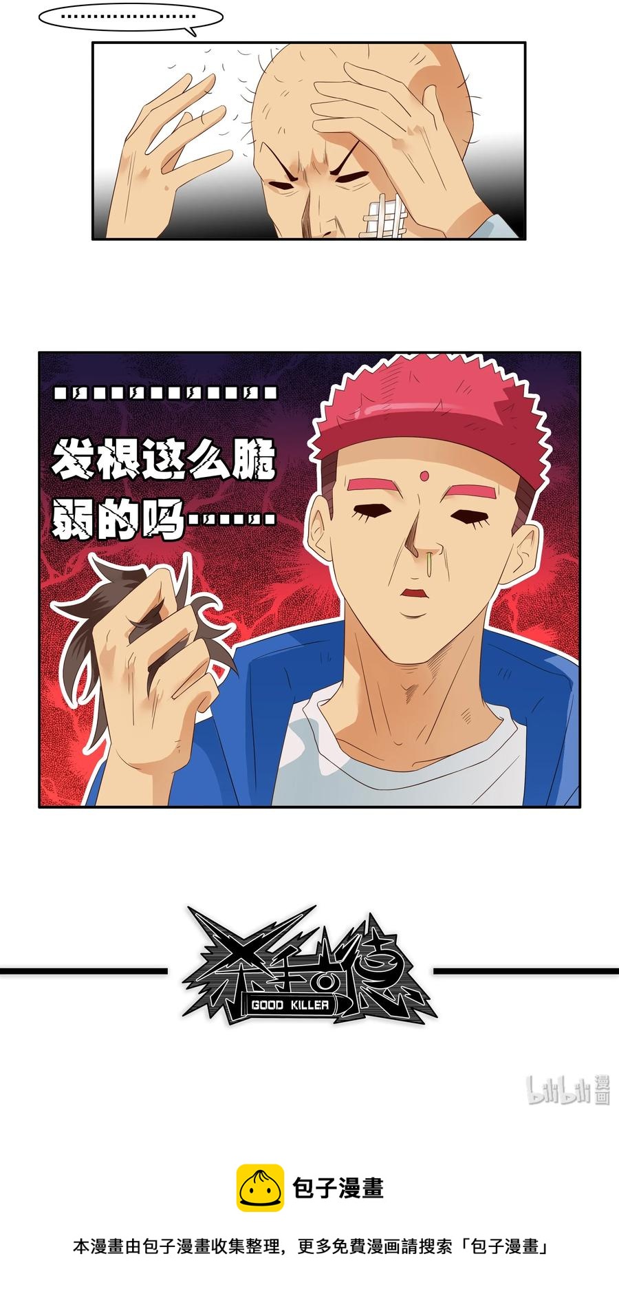 1724 开除②11