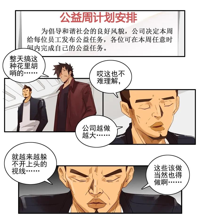 1513 公益2