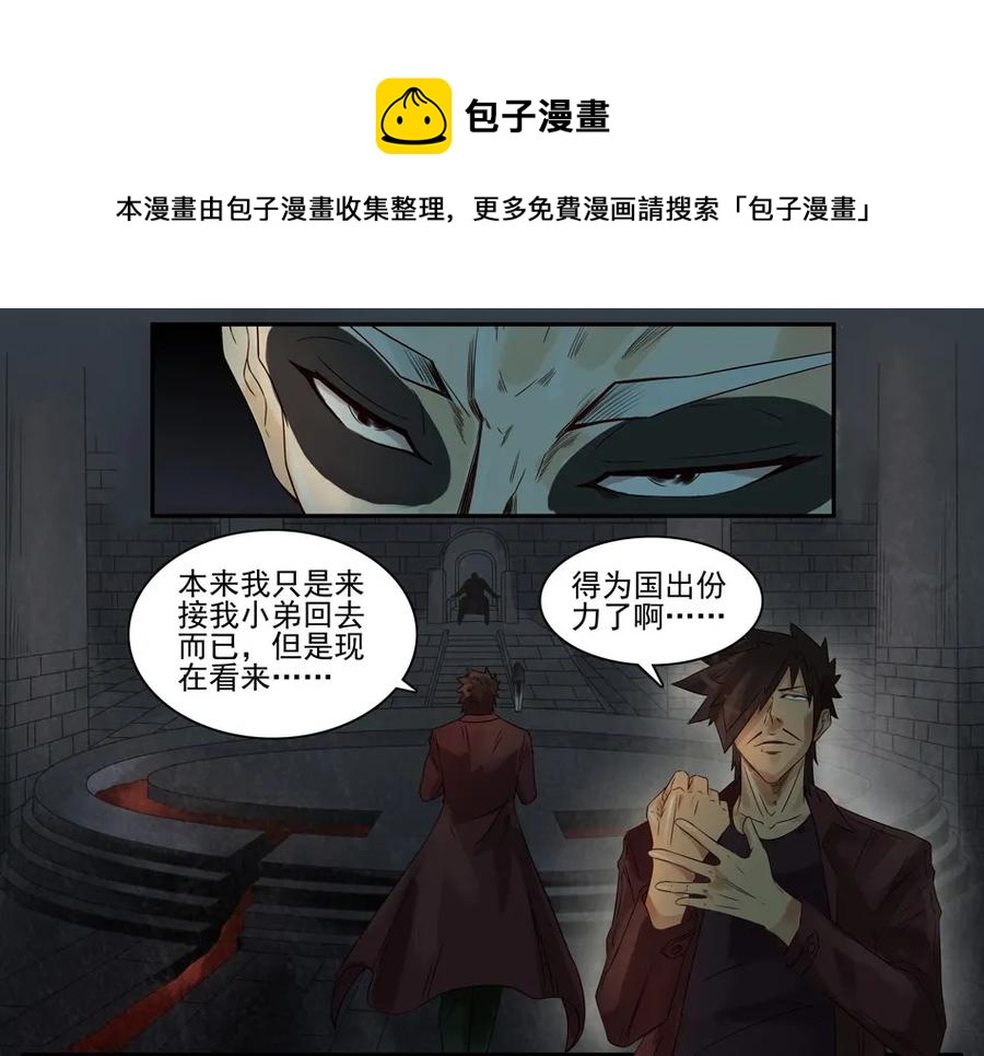 930 鬼铳篇（六）4