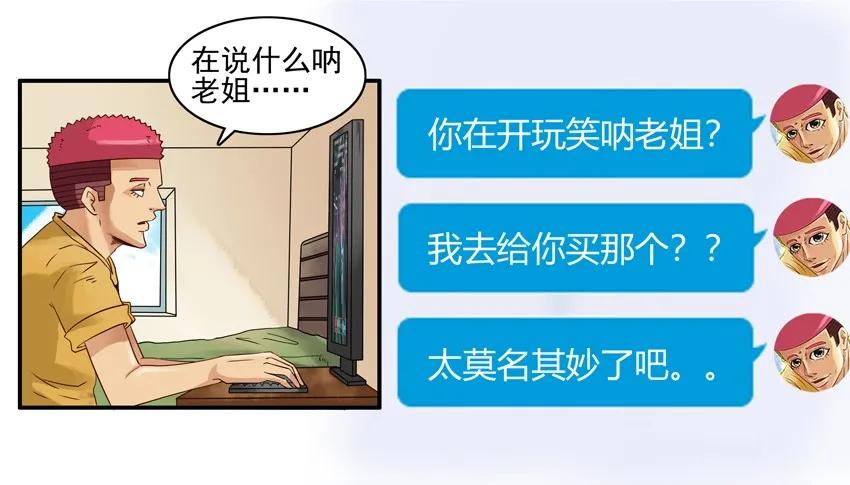 1074 没面子7