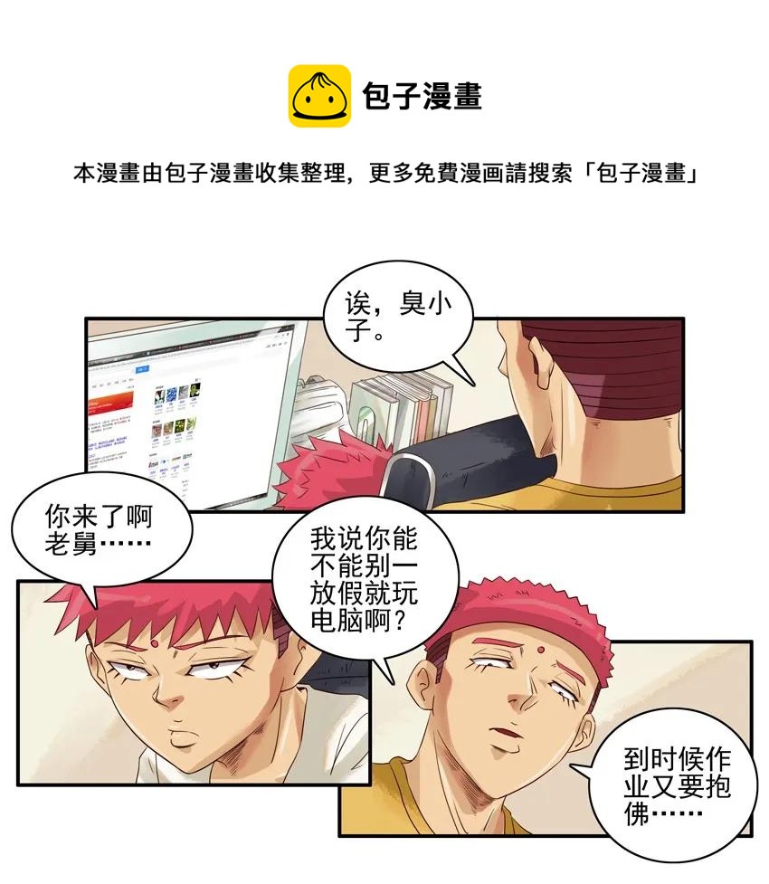 1325 蒙汗药4
