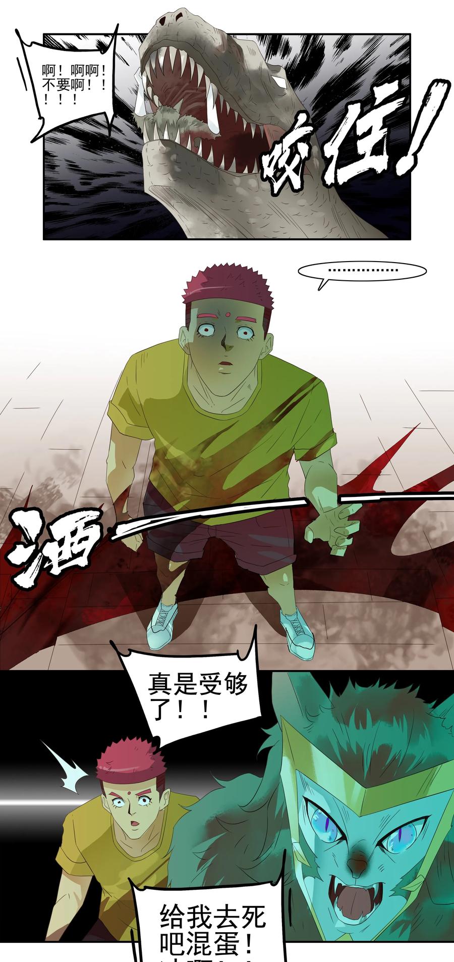 1749 恐龙时代⑥6