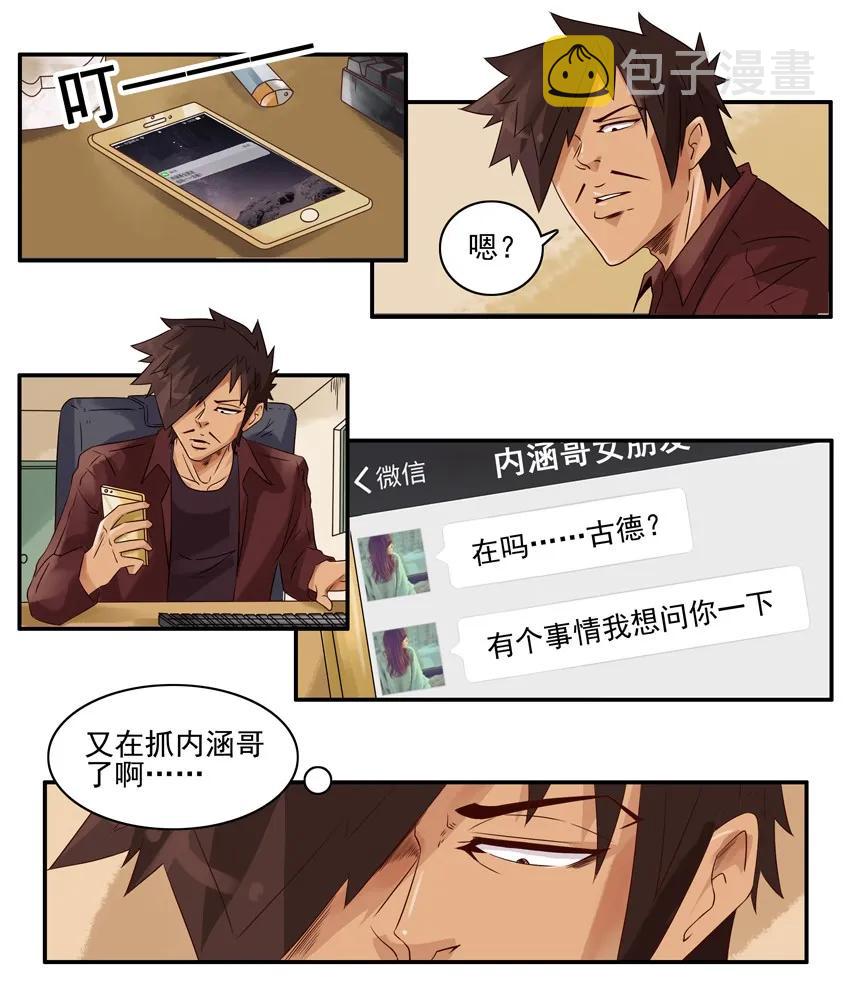 1214 偷腥3