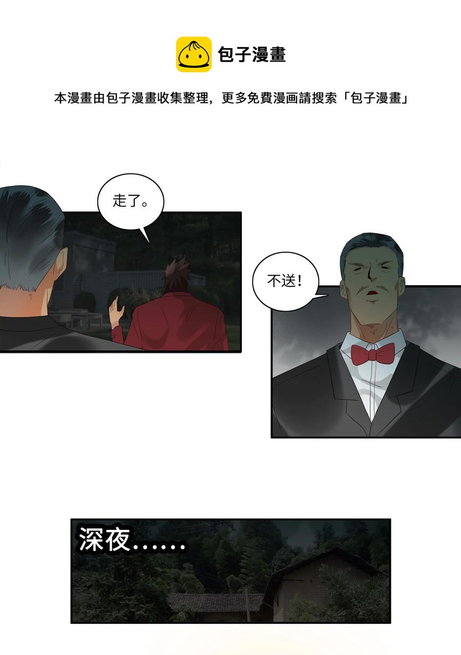 1739 相亲任务⑤8