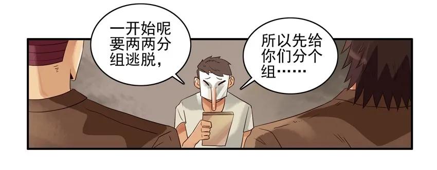 1049 密室逃脱10