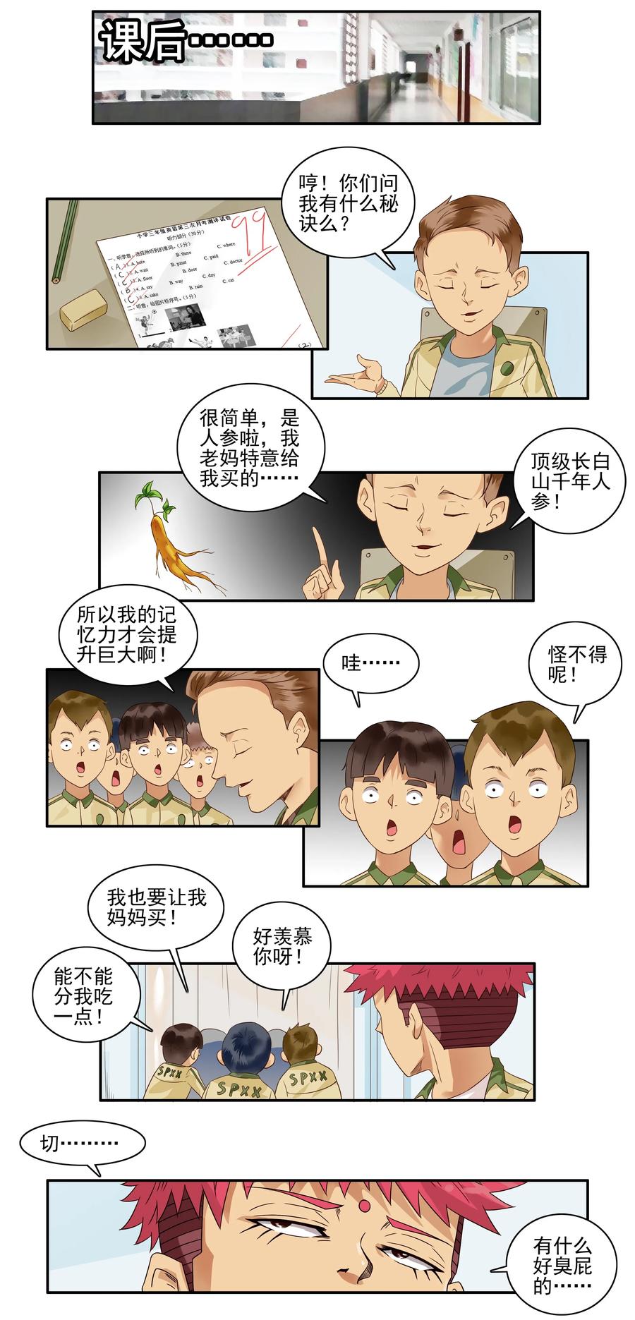 1659 记忆力1