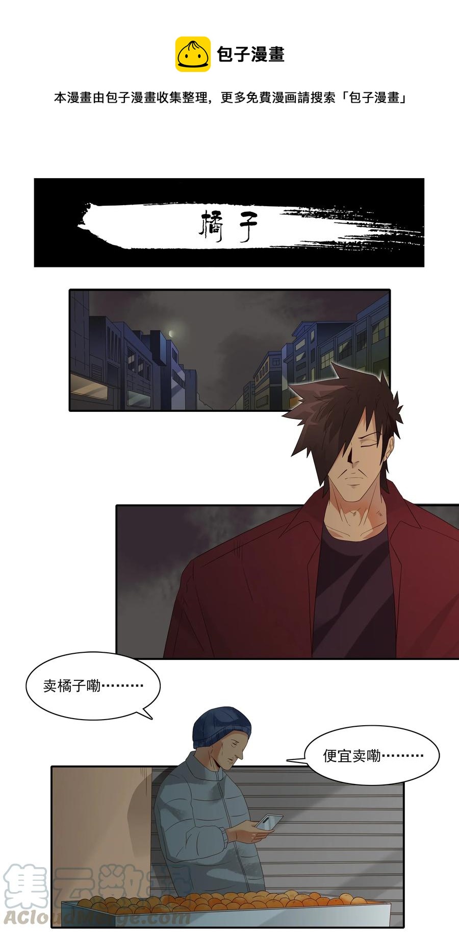 1856 橘子0