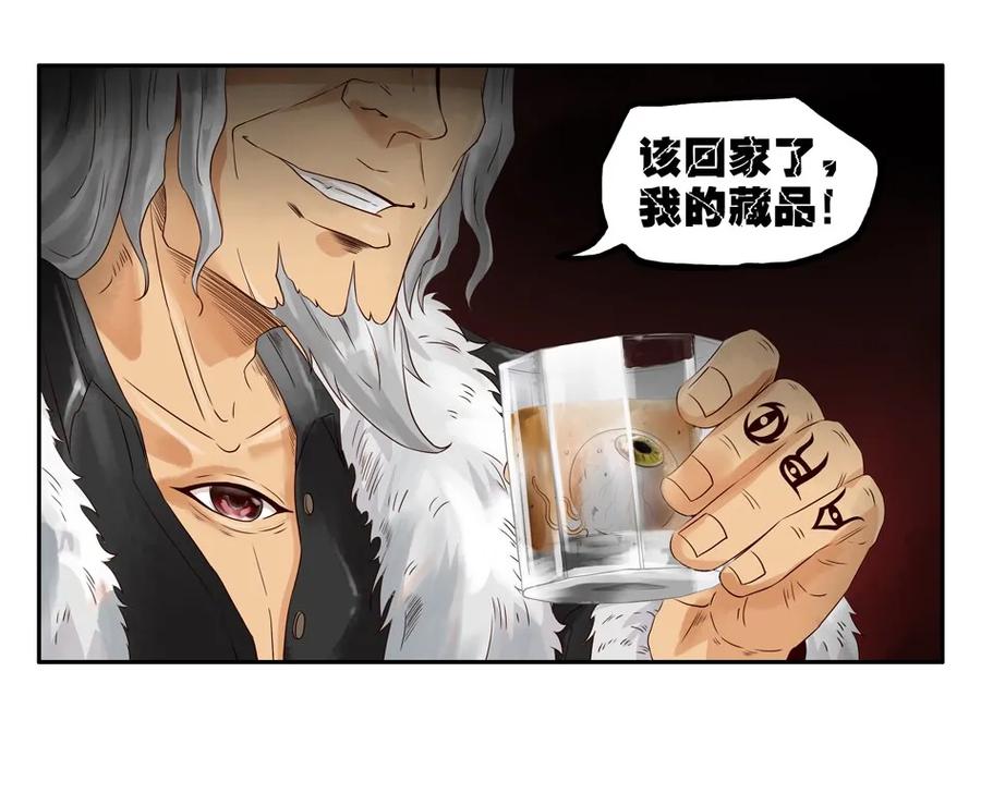 1050 目煞篇（二）30